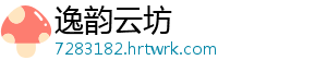 逸韵云坊